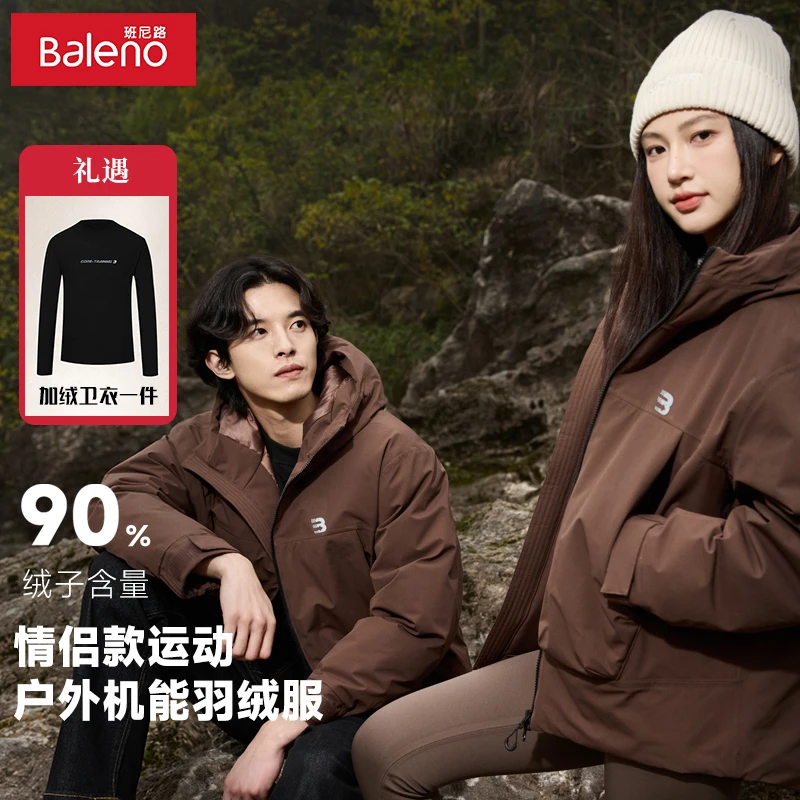 【冰火系列】班尼路Baleno男女情侣款时尚运动户外机能羽绒服M802
