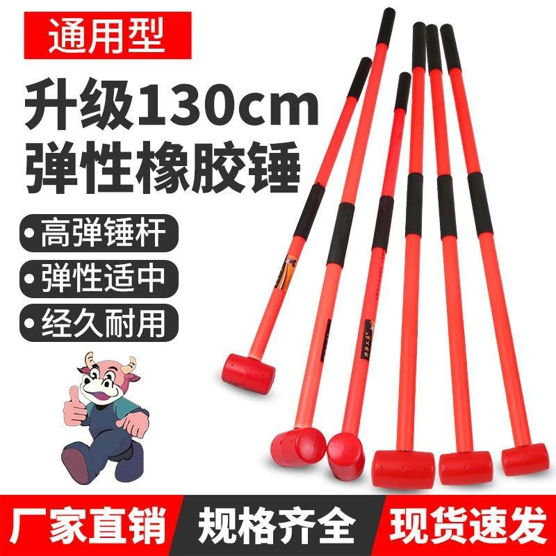 新疆西藏包邮长柄特大号橡胶锤家用大皮锤无弹力胶皮锤空心防震手