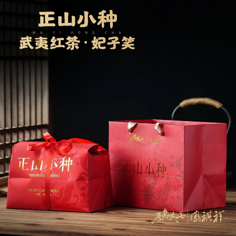 【七哥专属】厚惠友七正宗武夷山正山小种妃子笑500g礼盒装凤祺祥