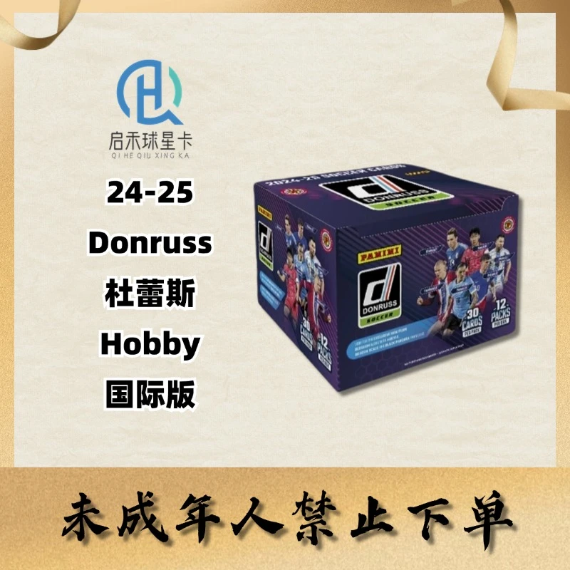 【代拆】24-25 Panini Donruss 帕尼尼 杜蕾斯 国际版 球星卡盲盒