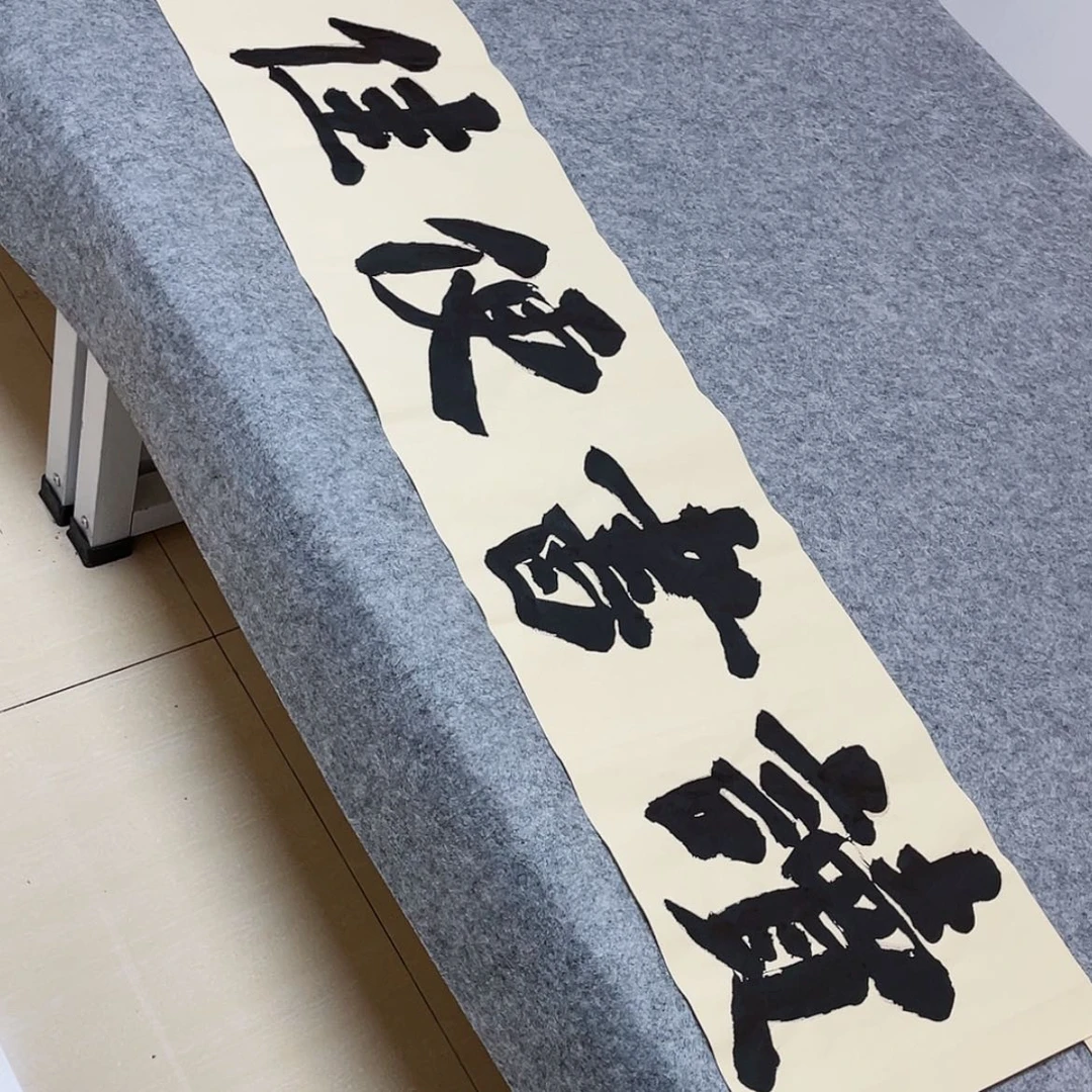 【闪购商品】书法山东朱锡谨138×34