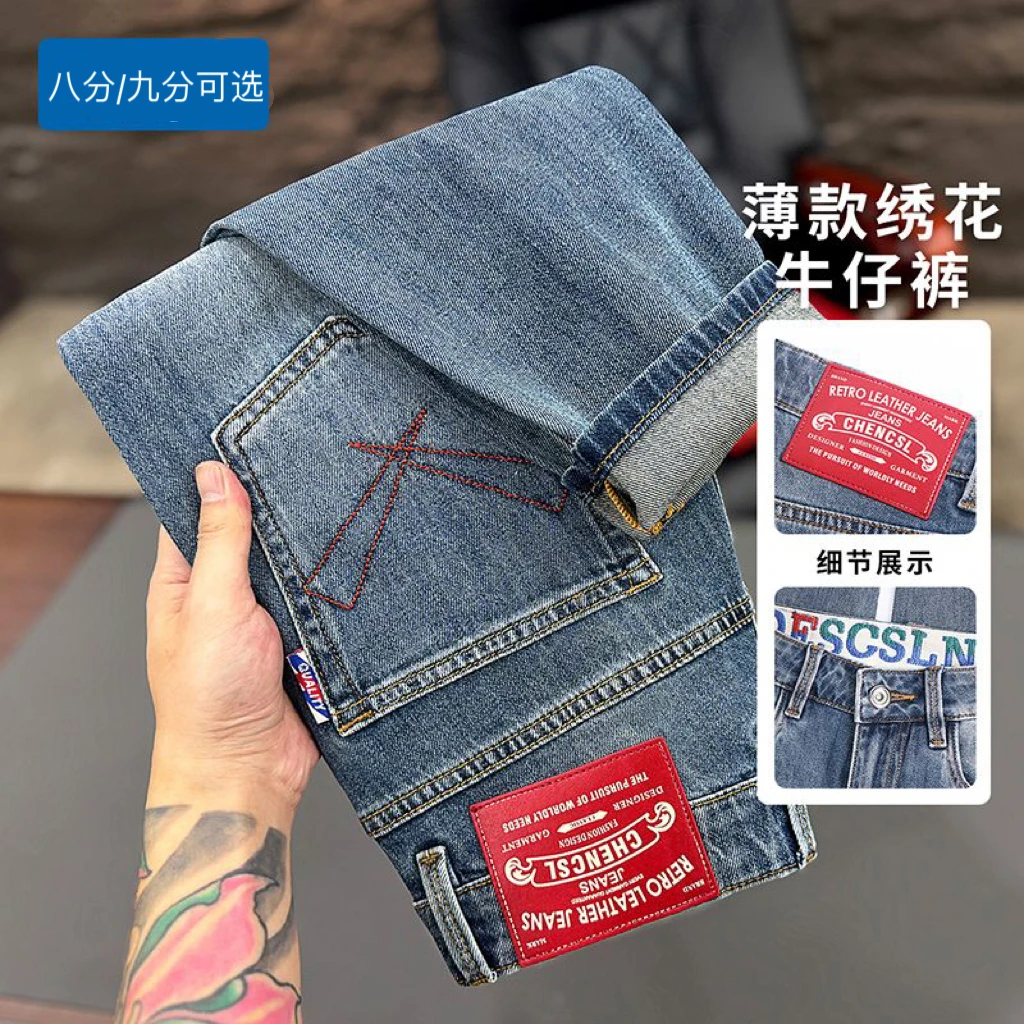 [八分/九分]25春夏薄款男士八分牛仔裤休闲修身小直筒九分裤百搭