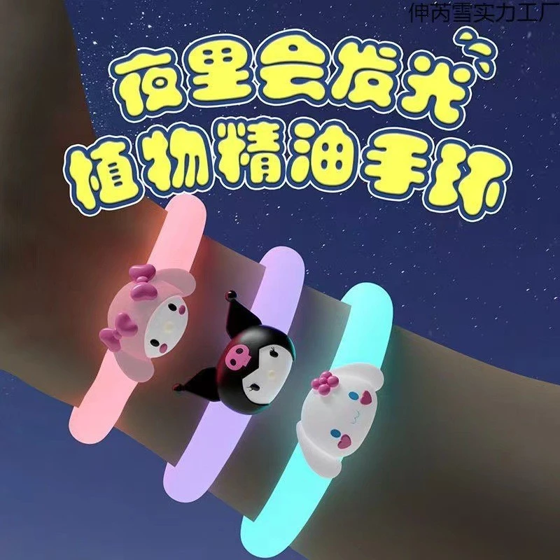 【夏季爆款】夜光驱蚊三丽鸥精油手环防蚊卡通库洛米户外驱蚊神器