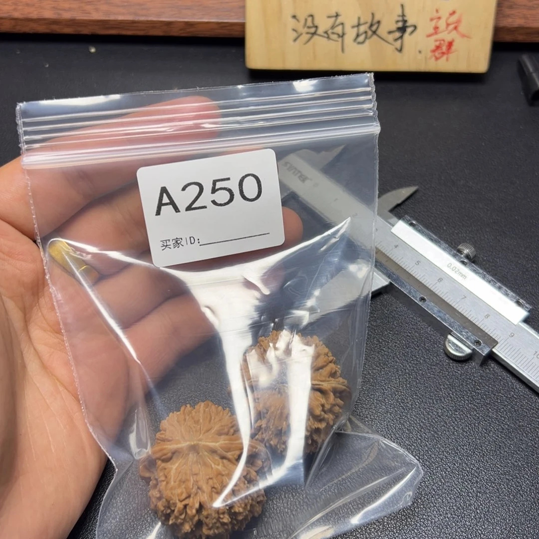 把件核桃哈哈哈哈