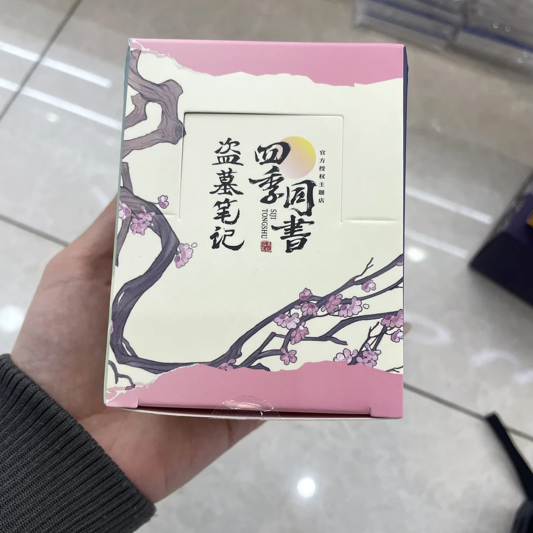 盗墓 四季同书徽章礼盒 1盒