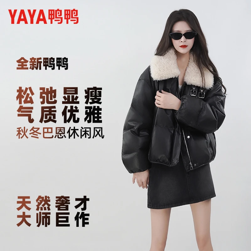 YAYA/鸭鸭90鸭绒羽绒服女冬复古时尚宽松百搭加厚保暖皮衣外套