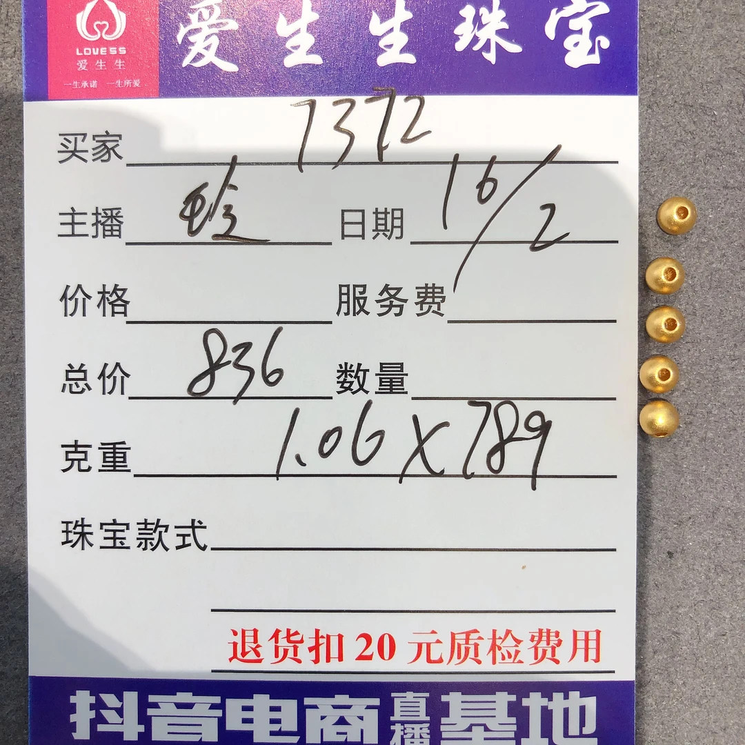 足金999素金古法珠珠吊坠百搭！玲