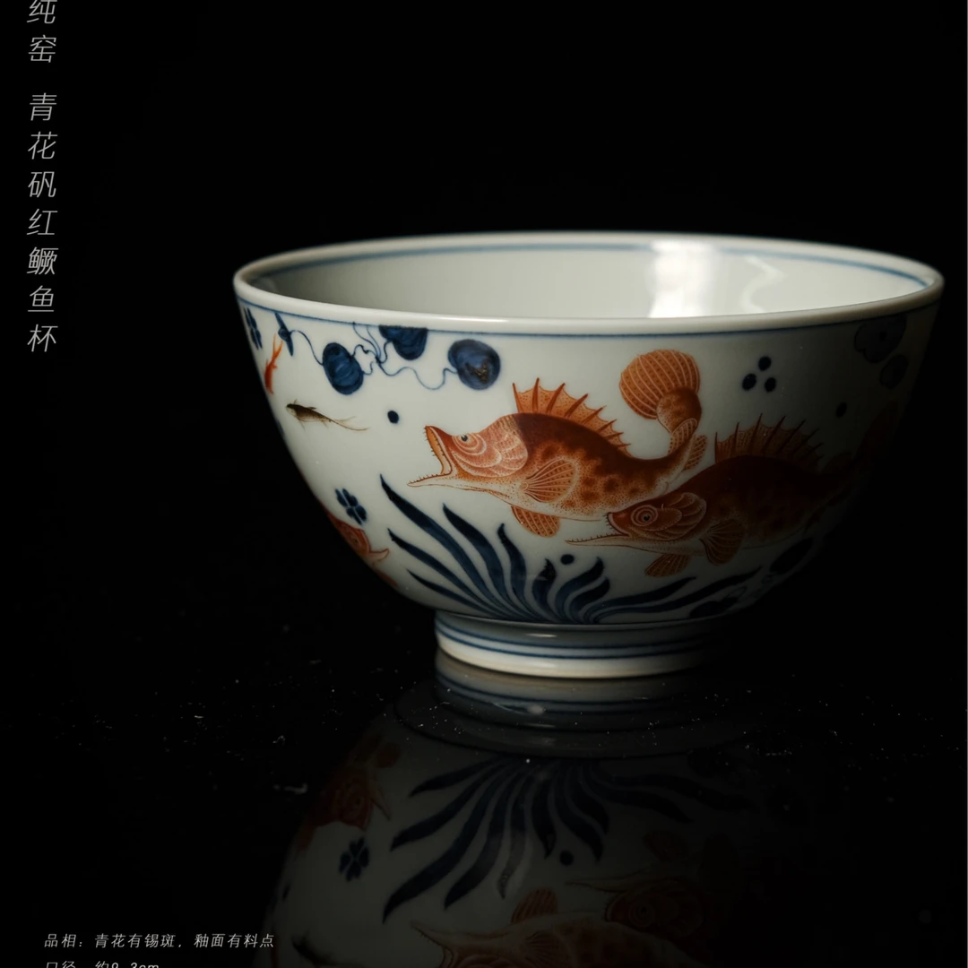 5-64志纯窑青花矾红鳜鱼杯