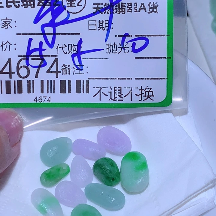 等***来翡翠未镶嵌颈饰你在