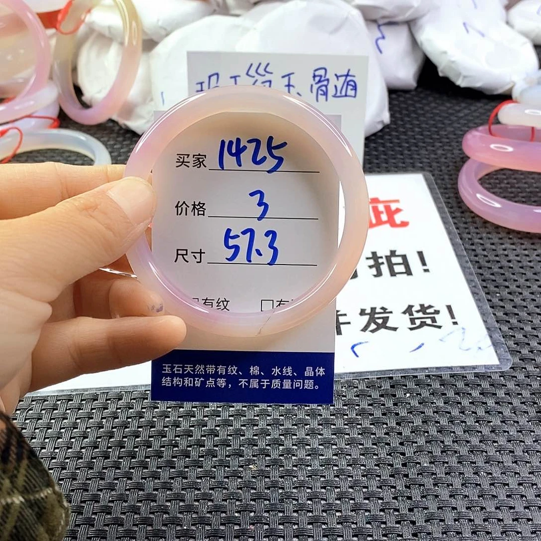 手镯玛瑙/玉髓未镶嵌1425