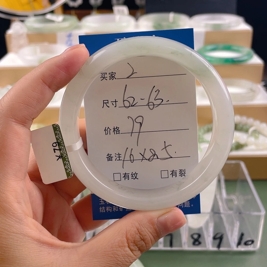 石英质玉手镯未镶嵌