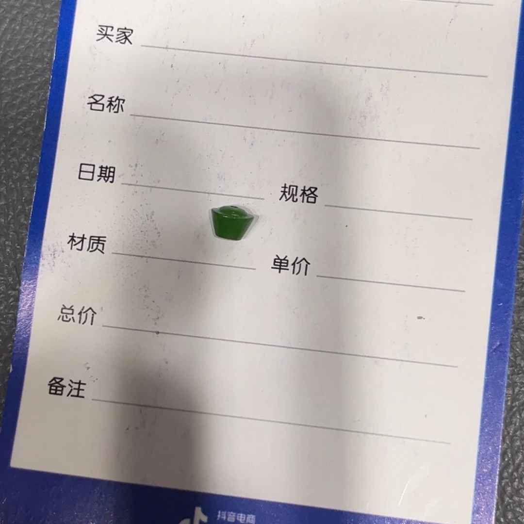 三***洋和田玉（碧玉）未镶嵌颈饰