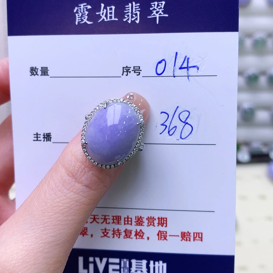 银S925镶嵌戒指翡翠14