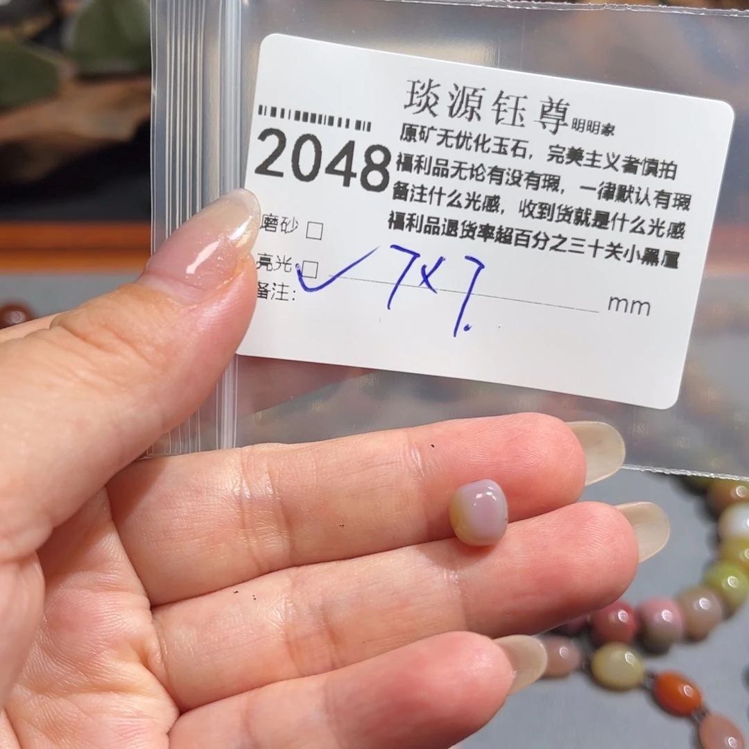 未镶嵌原矿盐源玛瑙玛瑙/玉髓