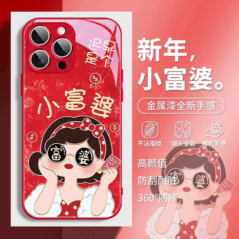 迟早是个小富婆适用苹果16/华为/小米/vivo/oppo网红新年款手机壳