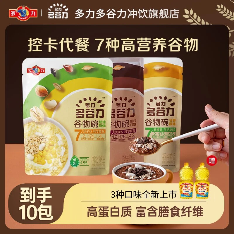 【2袋赠葵花籽油】多力多谷力7珍多谷元气碗控卡国产无蔗糖营养Q