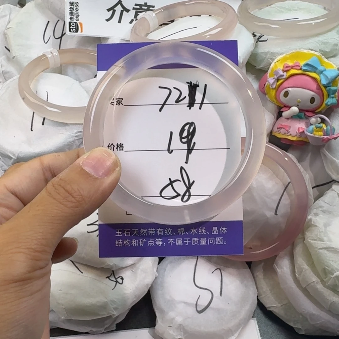 玛瑙/玉髓手镯未镶嵌