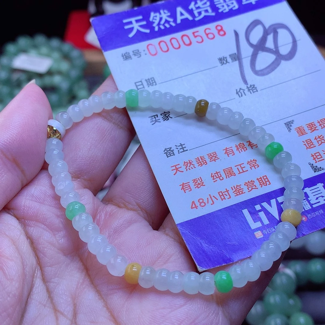 未镶嵌手链翡翠5