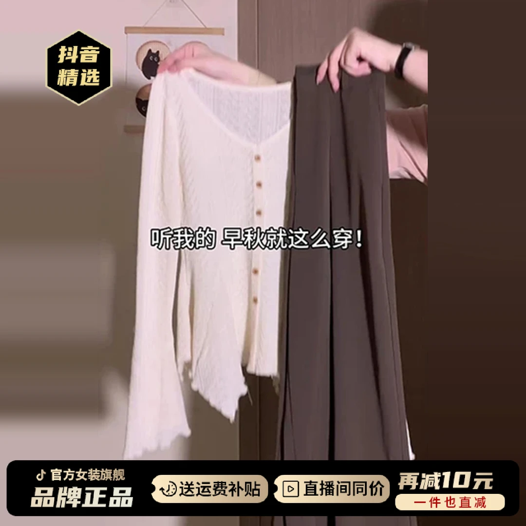初秋2025年新款针织开衫女毛衣外套韩系氛围感早秋季穿搭上衣套装