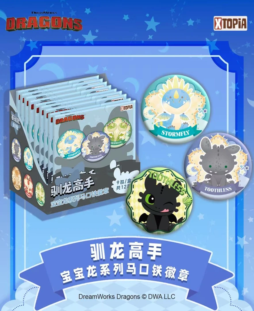 极梦岛 驯龙高手 宝宝龙系列 马口铁吧唧