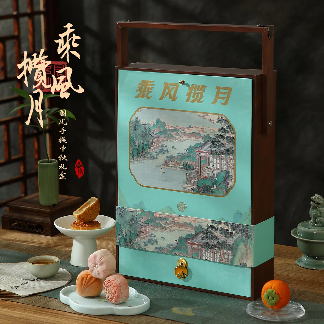 故时光中秋节古风木质手提月饼礼盒广式蛋黄流心多口味可定制送礼