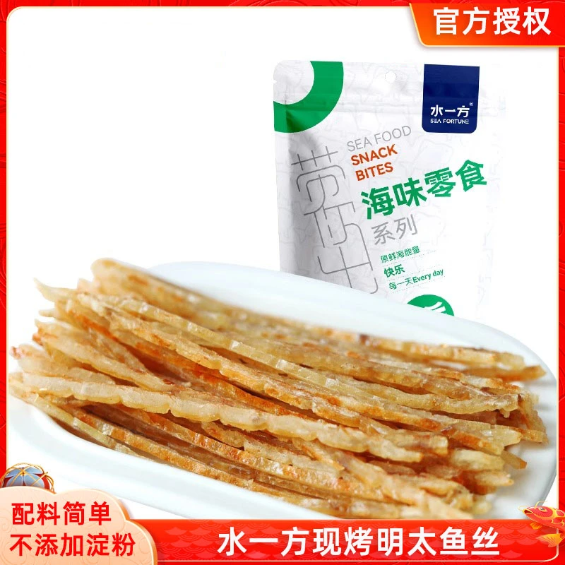 水一方明太鱼丝袋装办公室休闲零食低脂高蛋白网红大连特产