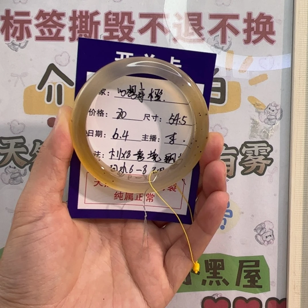 玛瑙/玉髓手镯未镶嵌心***?