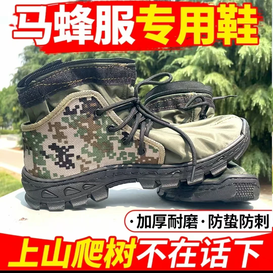 马蜂服专用鞋耐磨加厚柔软短靴软底软面爬树耐刺穿不累脚