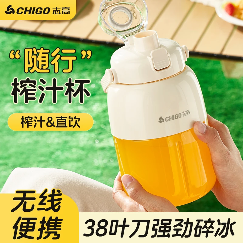 志高榨汁杯2025新款小型家用便携榨汁机大容量碎冰榨果汁机吨吨桶