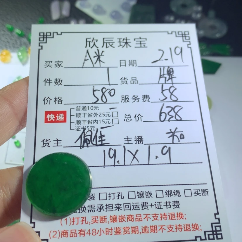 【闪购商品】翡翠吊坠(不含链)未镶嵌A****珑