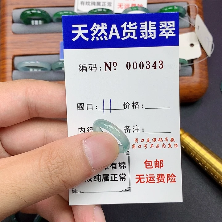 未镶嵌戒指翡翠翡翠