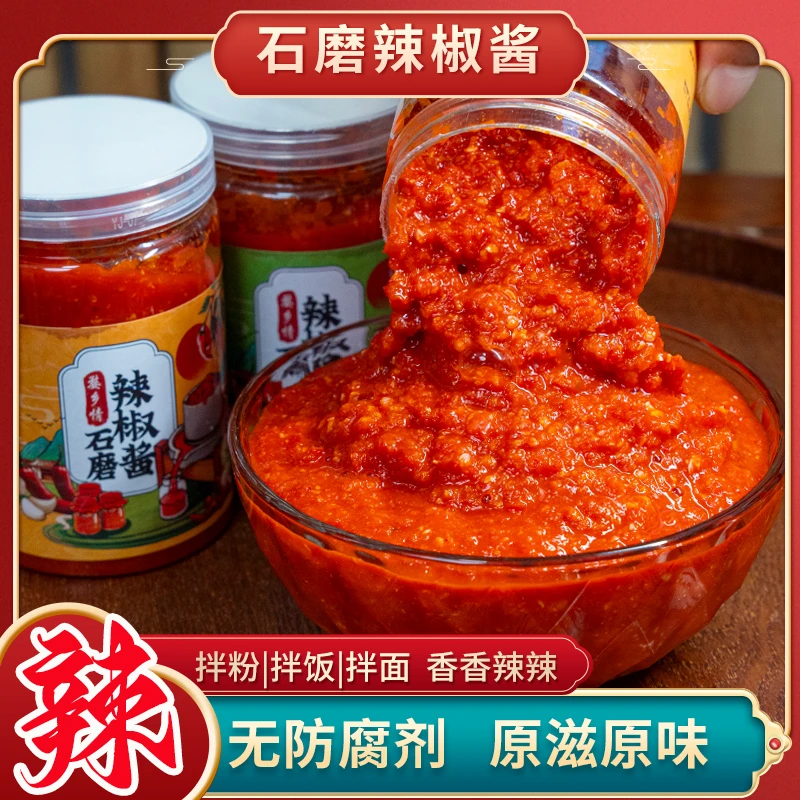 （0防腐）婺源石磨辣椒酱传统农家咸辣鲜香即食拌饭拌面下饭菜250g