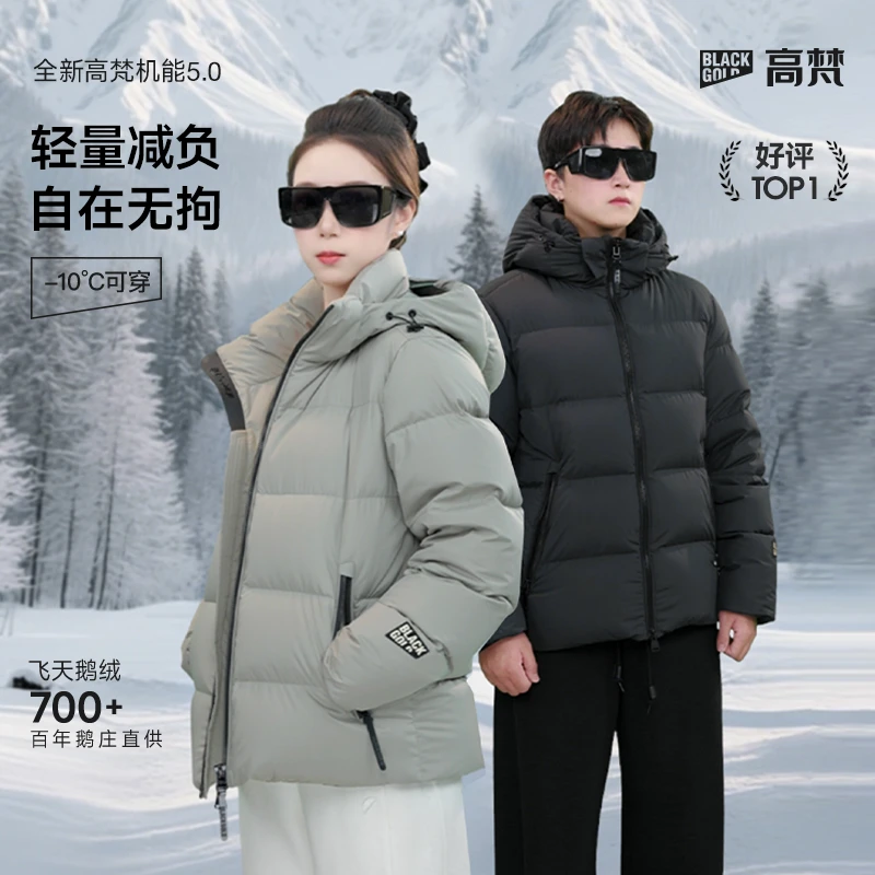【高梵黑金鹅绒服】机能5.0男女同款五格短款户外保暖防水鹅绒服