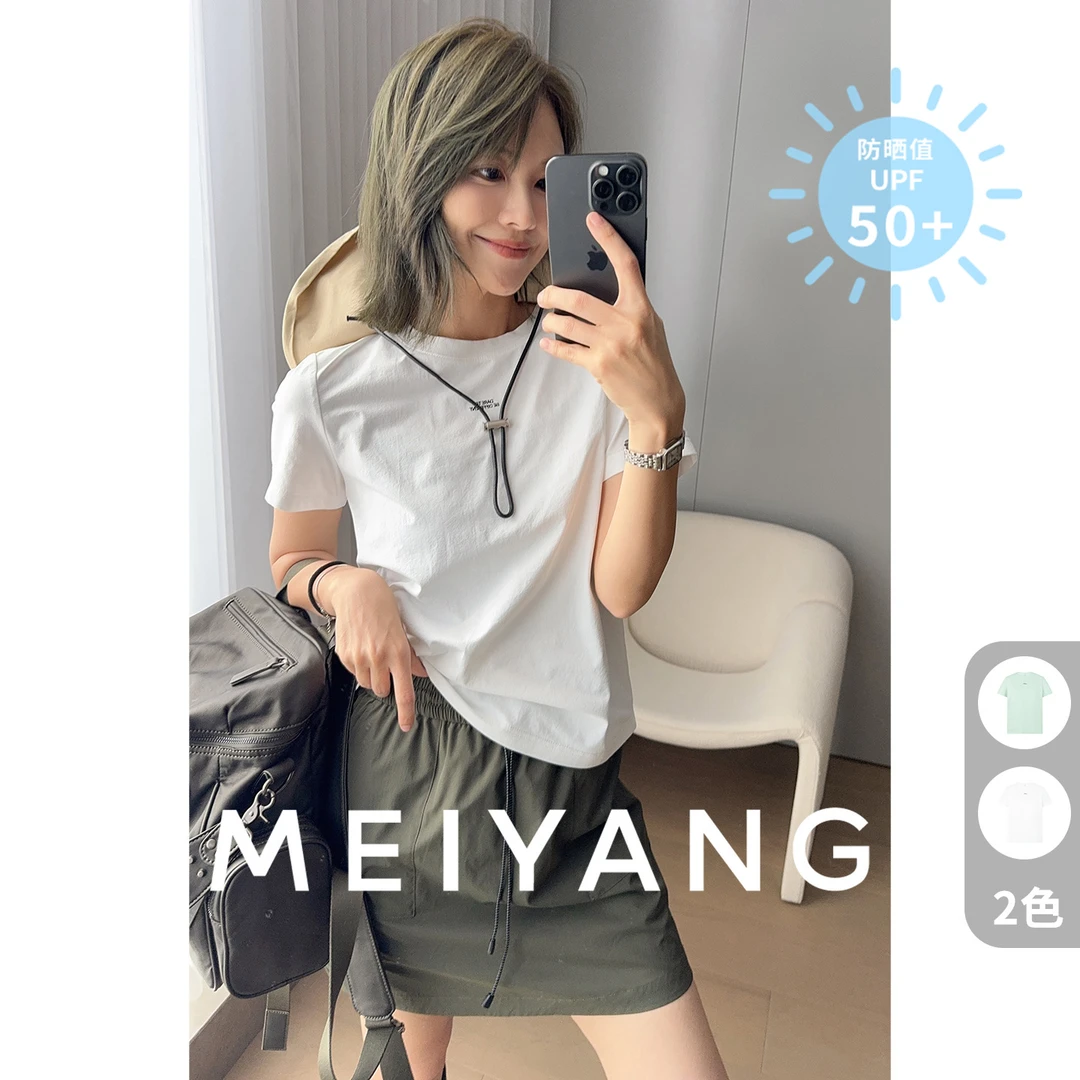 美洋MEIYANG 马赛二号短袖【马赛系列】速干防晒UPF50+圆领-周三
