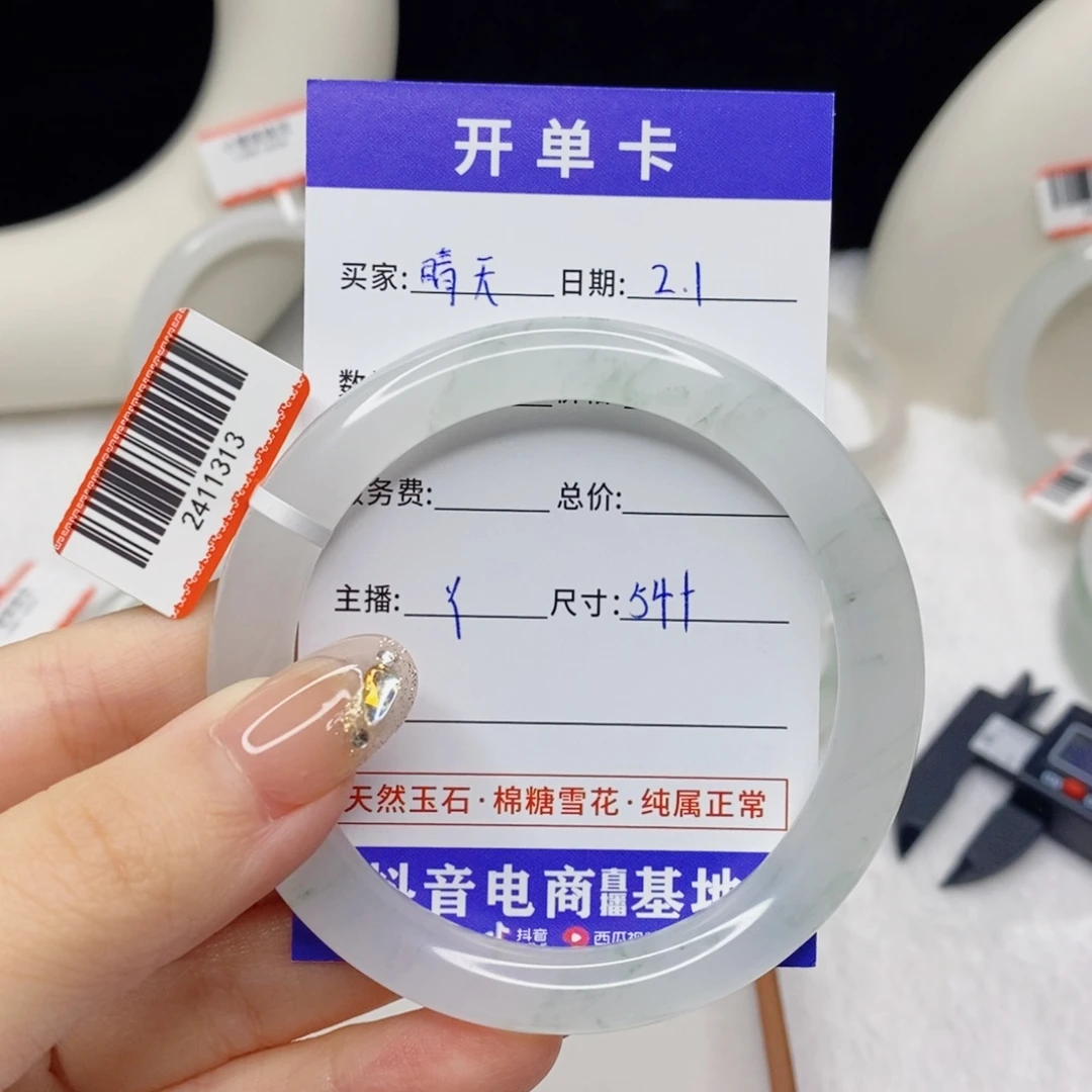 石英质玉手镯未镶嵌晴***