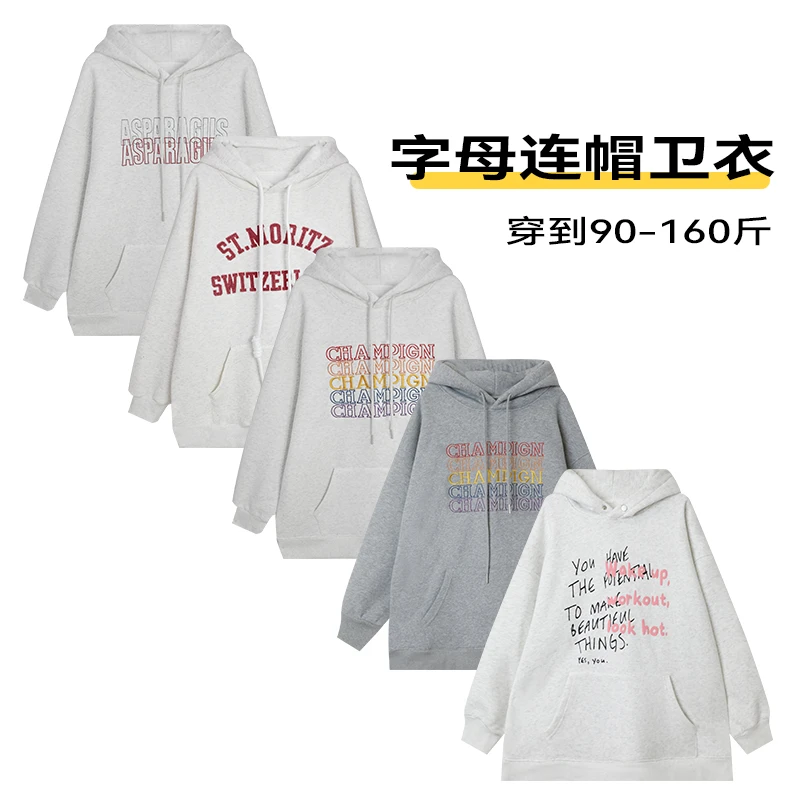 字母连帽卫衣秋冬加绒休闲简约宽松显瘦上衣女装时尚百搭长袖舒适