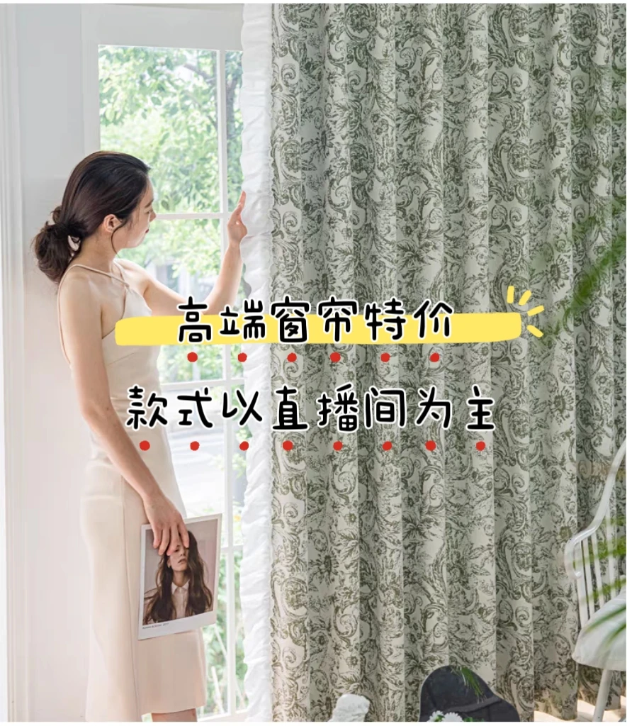 可乐KOLE窗帘 高端窗帘 法式美式意式复古奶油风现代简约风