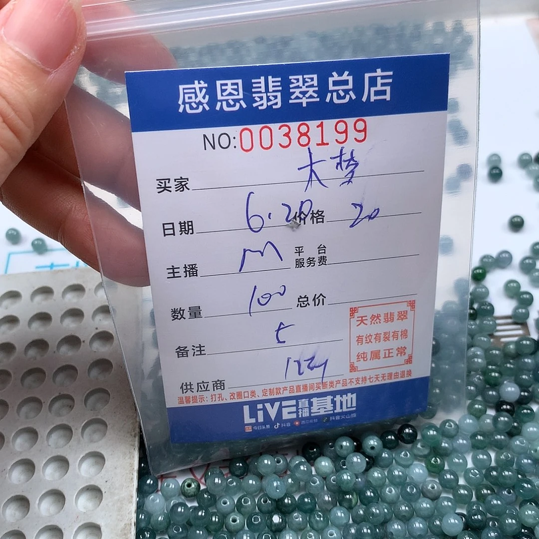 未镶嵌手链翡翠大****星