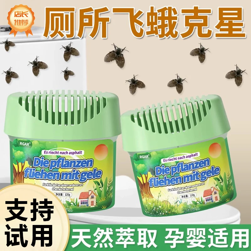 蛾蚋除虫剂卫生间厕所室内去除小飞虫克星防蛾蠓专用药飞蛾香薰盒