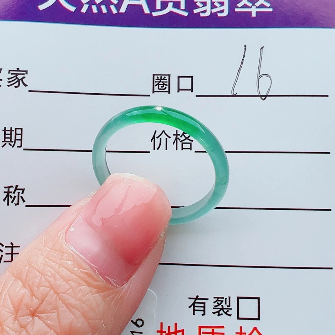 未镶嵌戒指翡翠在**方戒指