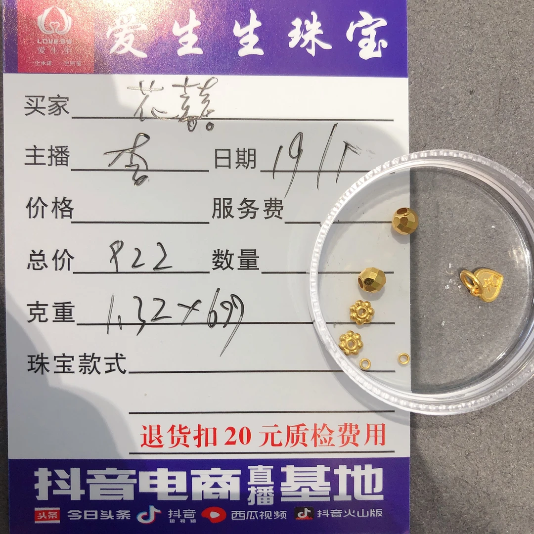 足金999素金古法吉字吊坠百搭款！李