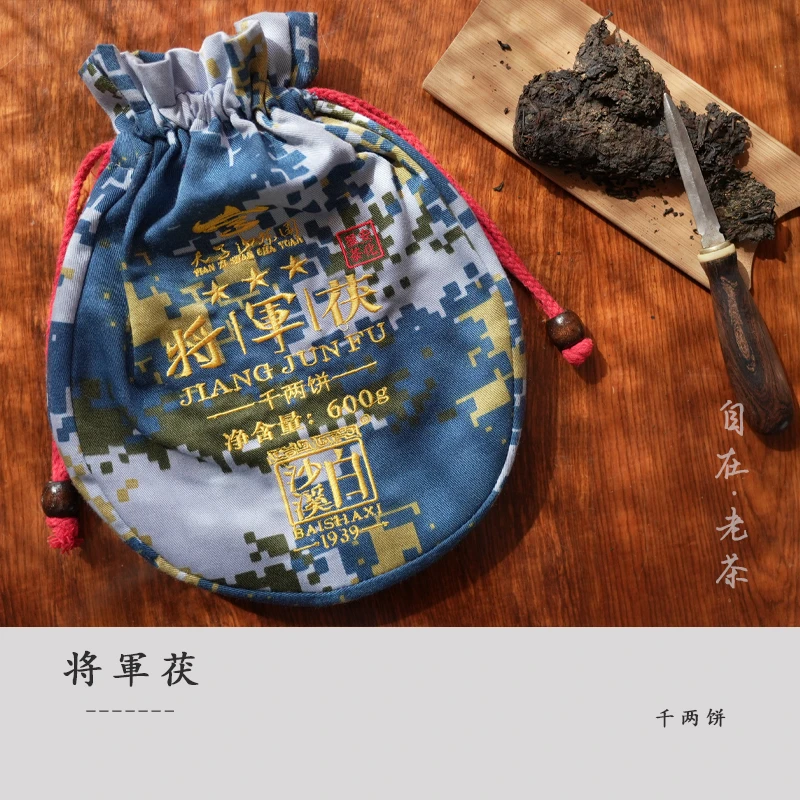 白沙溪黑茶【将某茯千两饼茶600g】