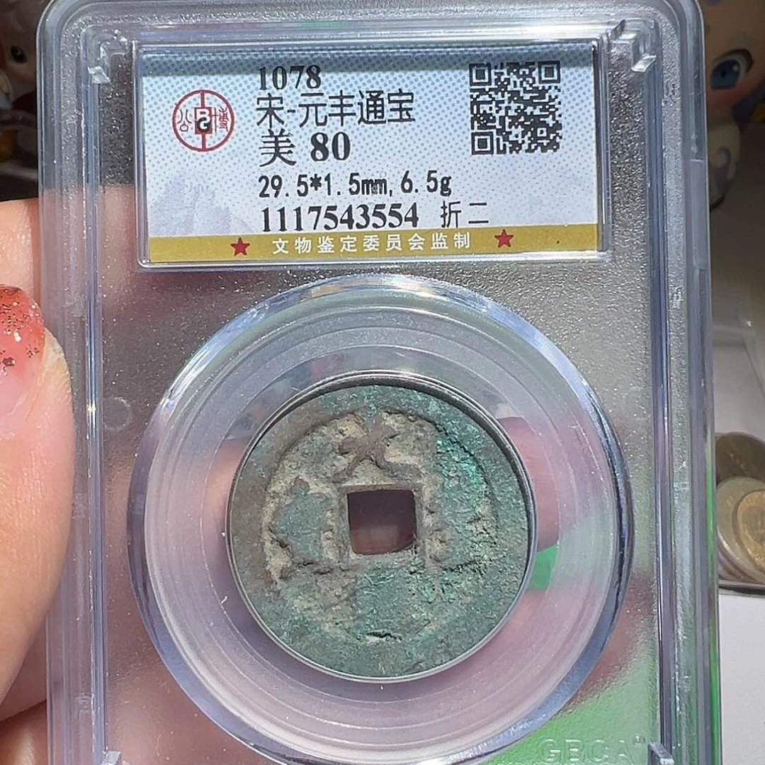 光***动铜大喜包老保真元丰珍惜外币金刚