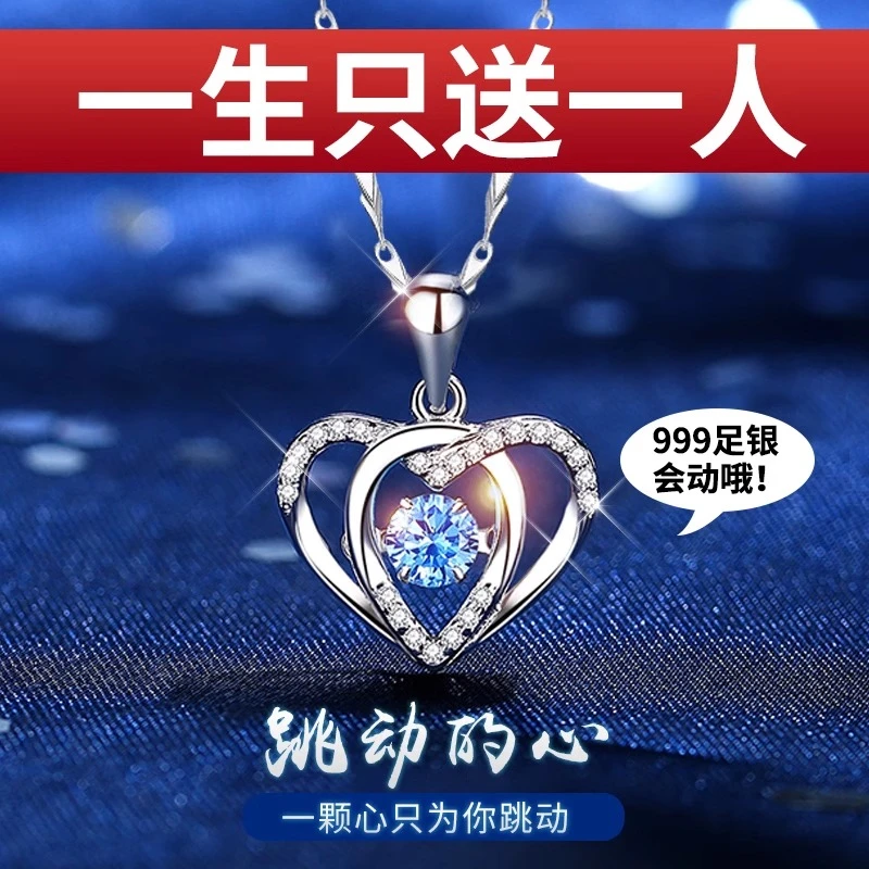 坠链均足银 999纯银项链女款跳动的心银吊坠生日礼物送女友送女生