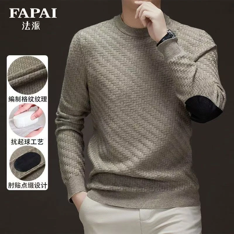 男士轻奢套头毛衣秋冬新款百搭菱形格休闲纯色长袖圆领针织打底衫