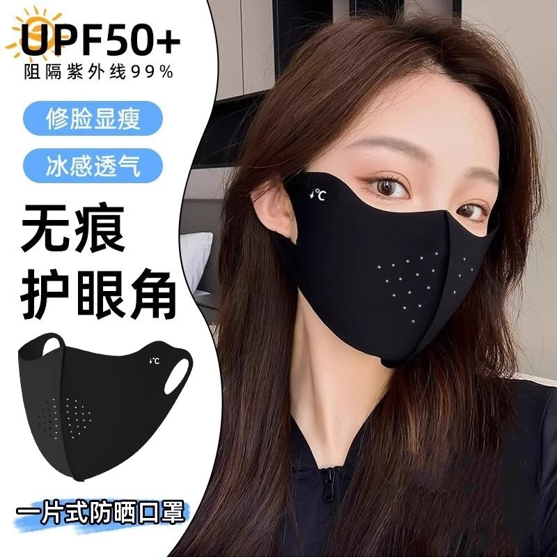 【主播福利款拍五单送一单到手六片】夏季1片正宗冰丝防晒口罩
