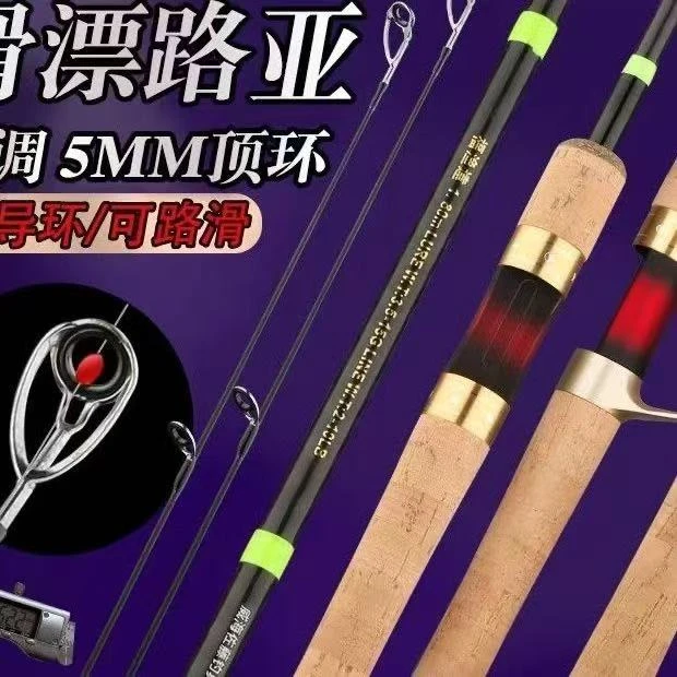 超轻L调软木把直柄枪柄单杆碳素路亚路滑两用杆