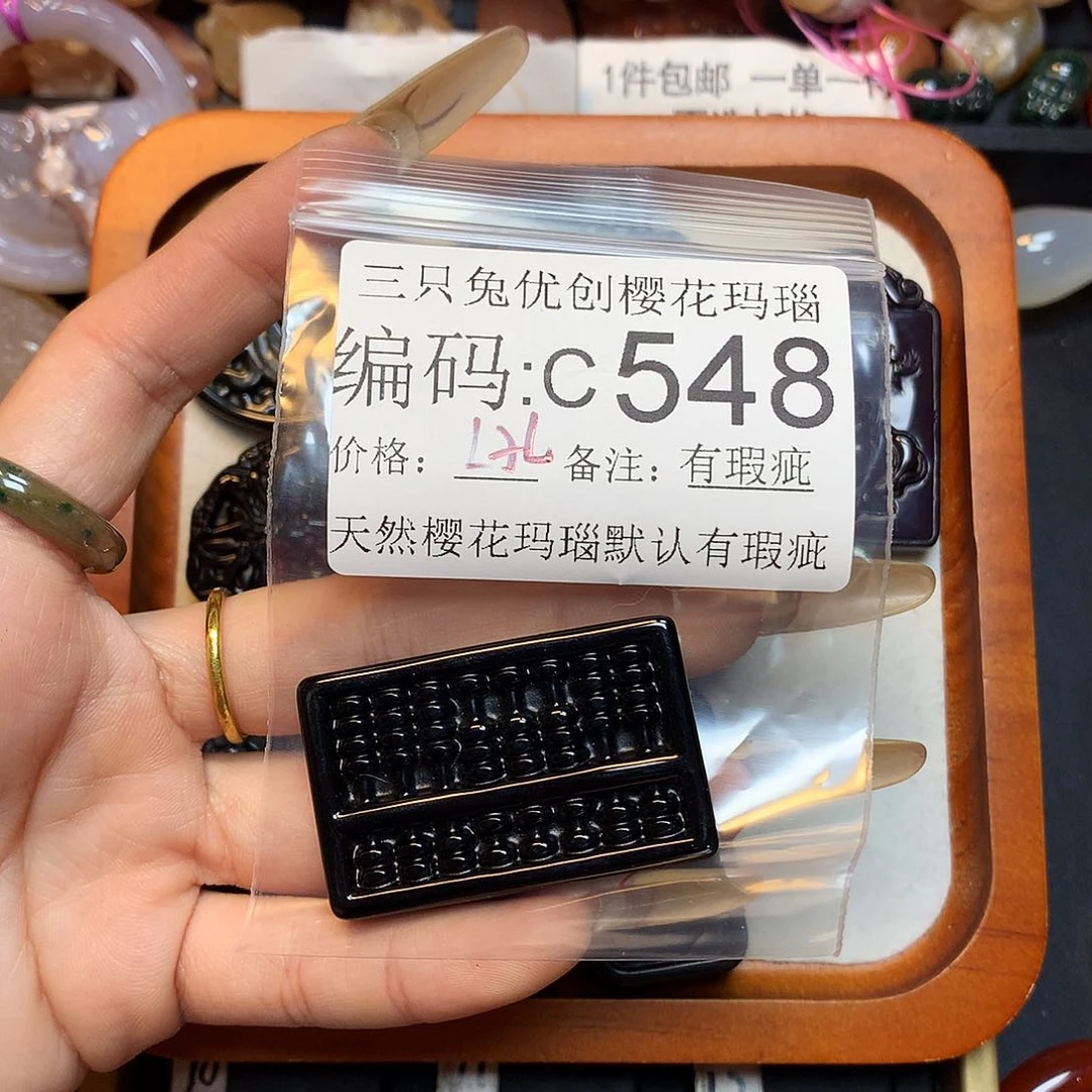 玛瑙/玉髓樱花合金双*鱼