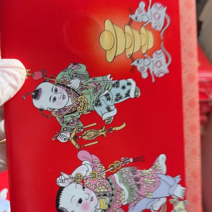 其他普通金属一轮鼠卡册