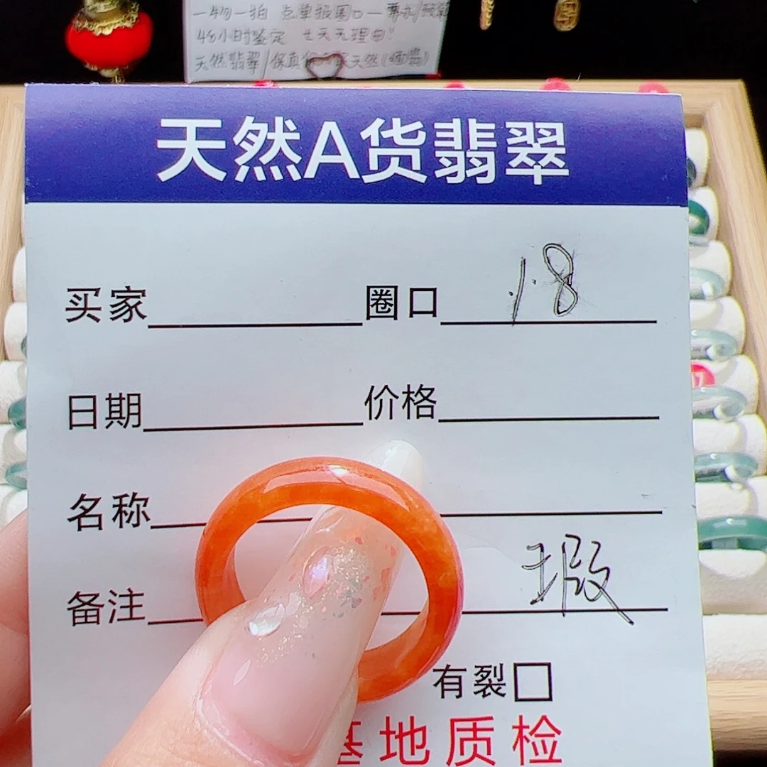 翡翠未镶嵌戒指天然